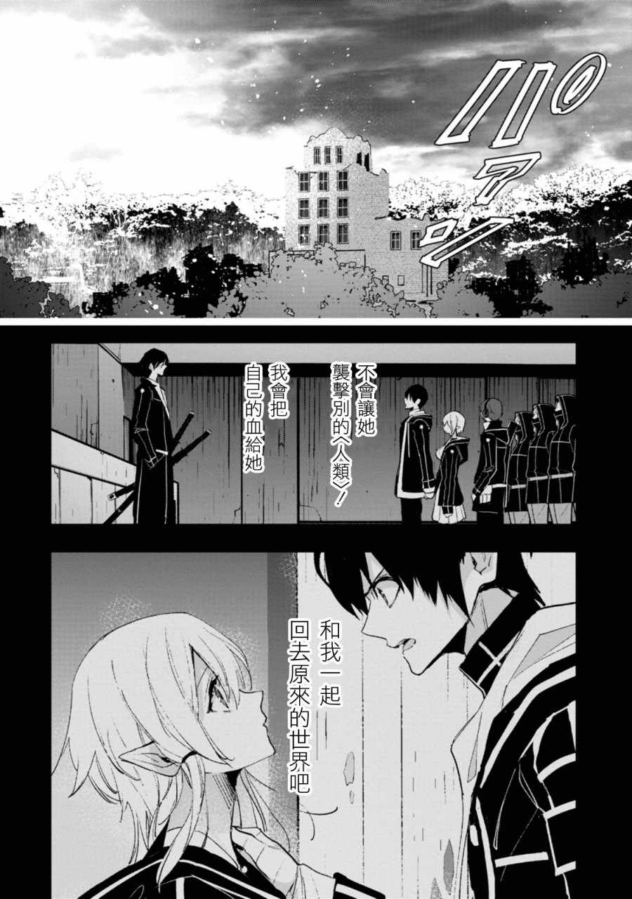 《我们的选择》漫画 014话