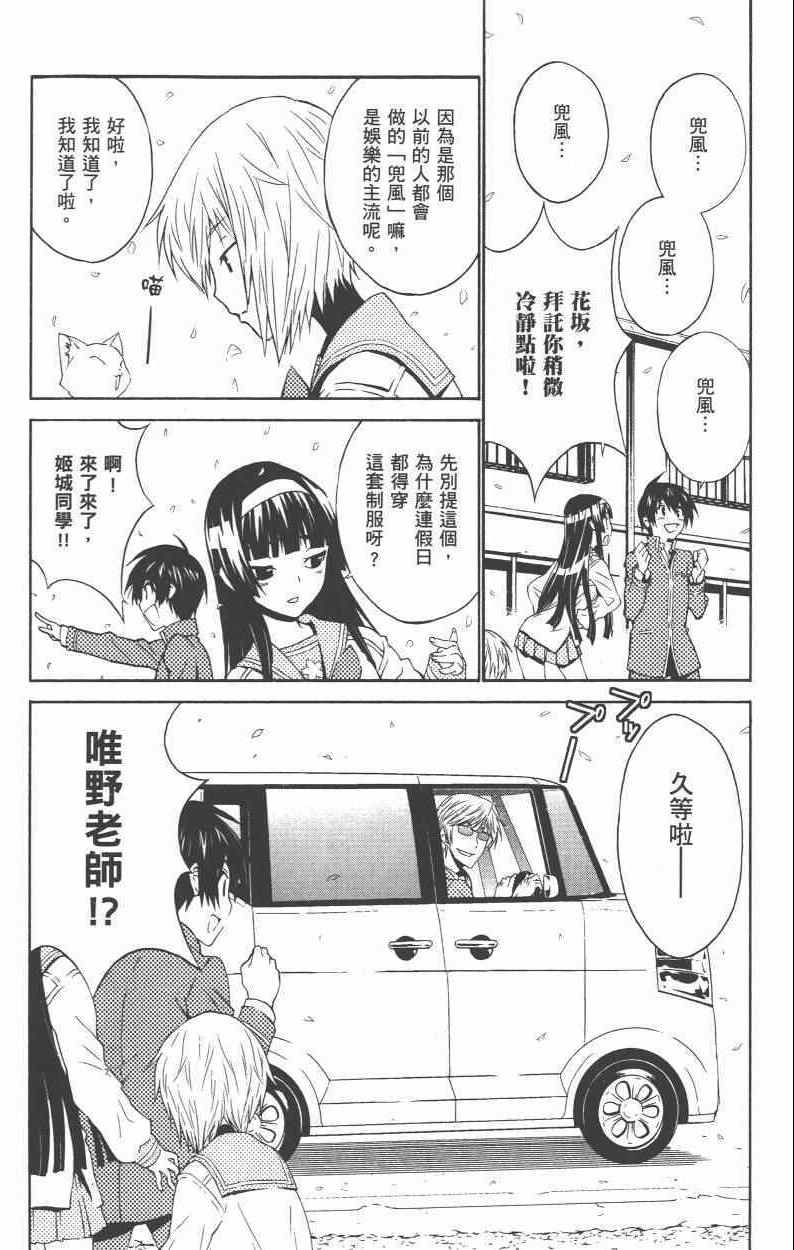 《樱x樱》漫画 003卷