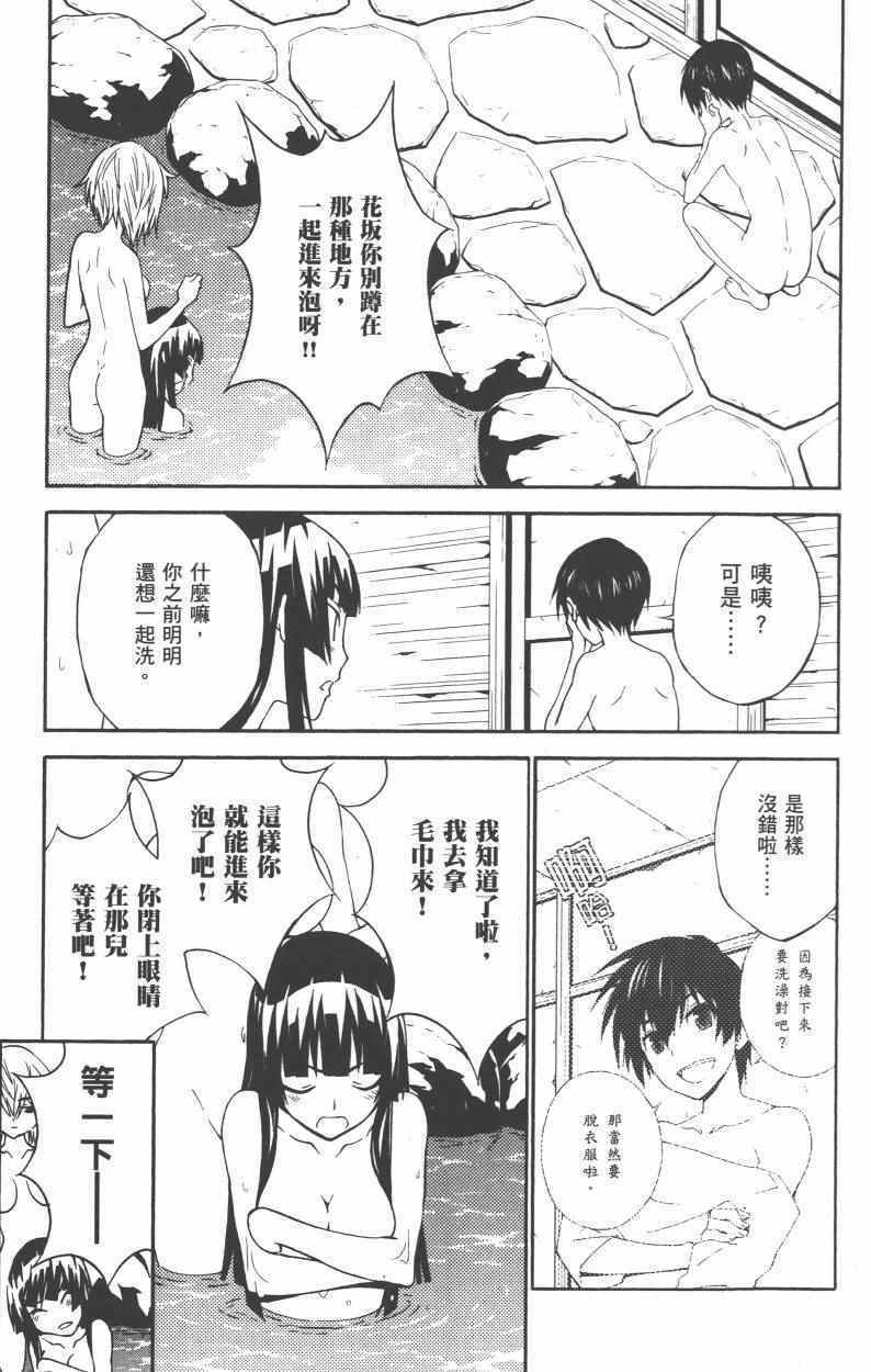 《樱x樱》漫画 003卷