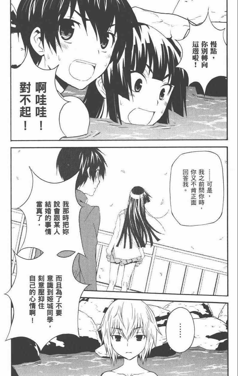 《樱x樱》漫画 003卷