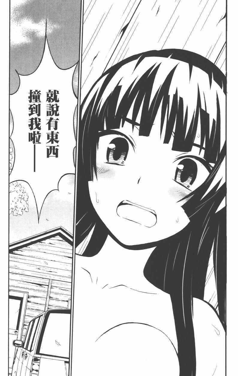 《樱x樱》漫画 003卷