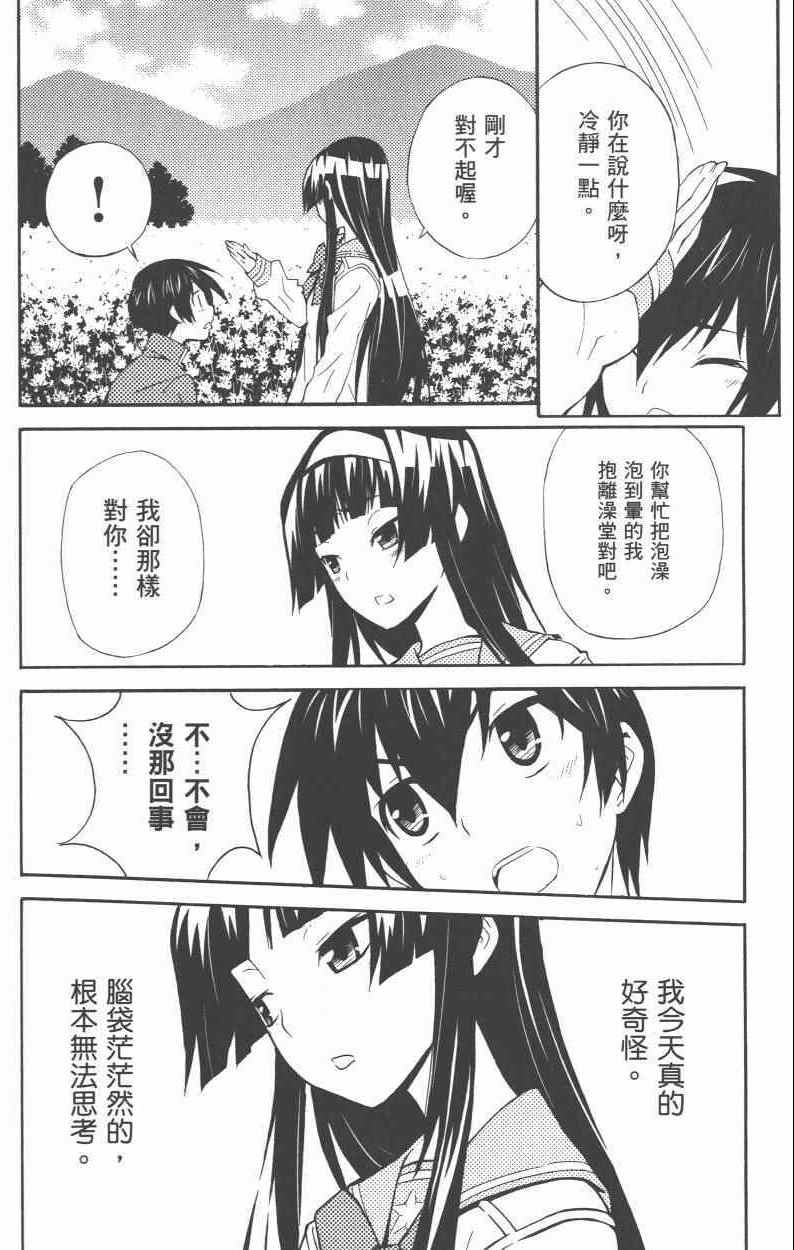 《樱x樱》漫画 003卷