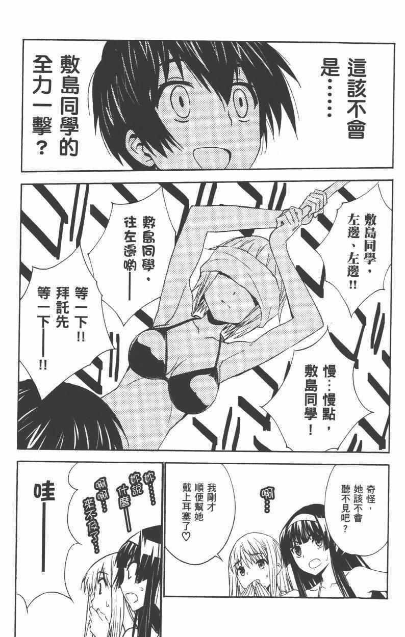 《樱x樱》漫画 003卷