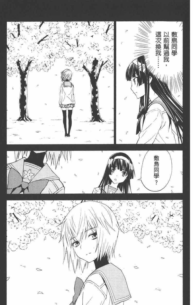 《樱x樱》漫画 003卷