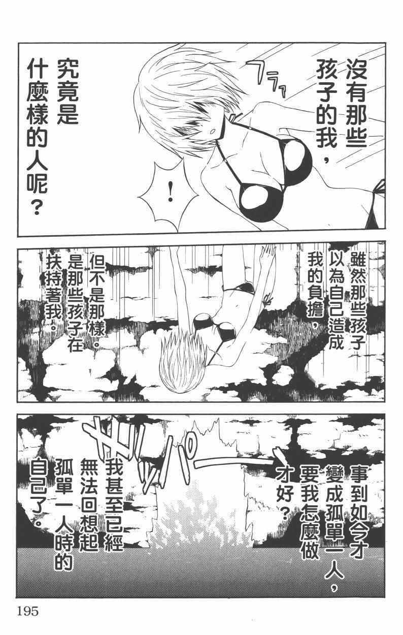 《樱x樱》漫画 003卷