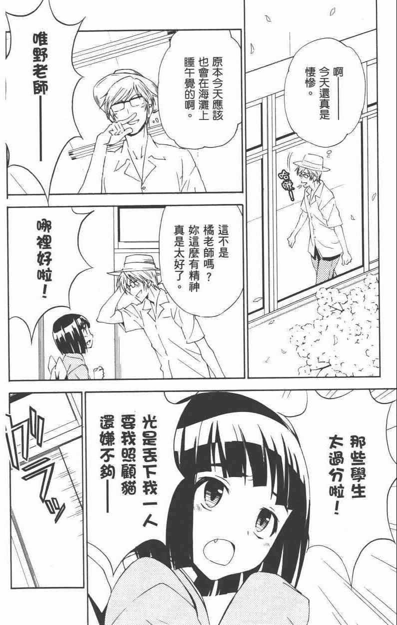 《樱x樱》漫画 004卷