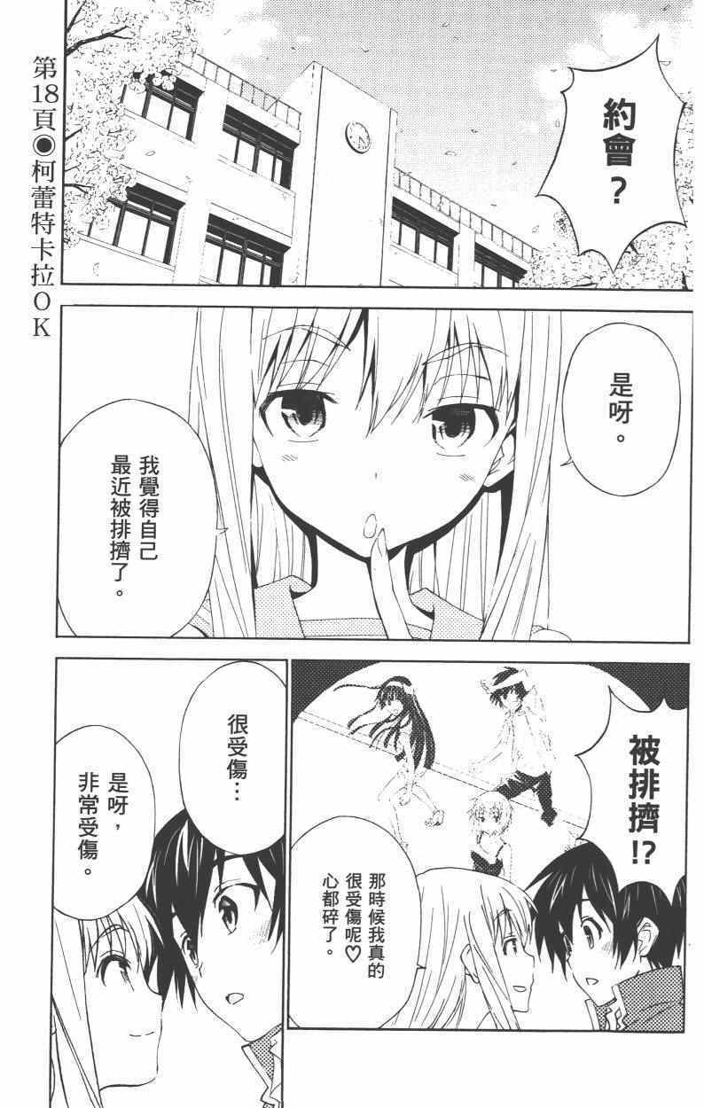 《樱x樱》漫画 004卷