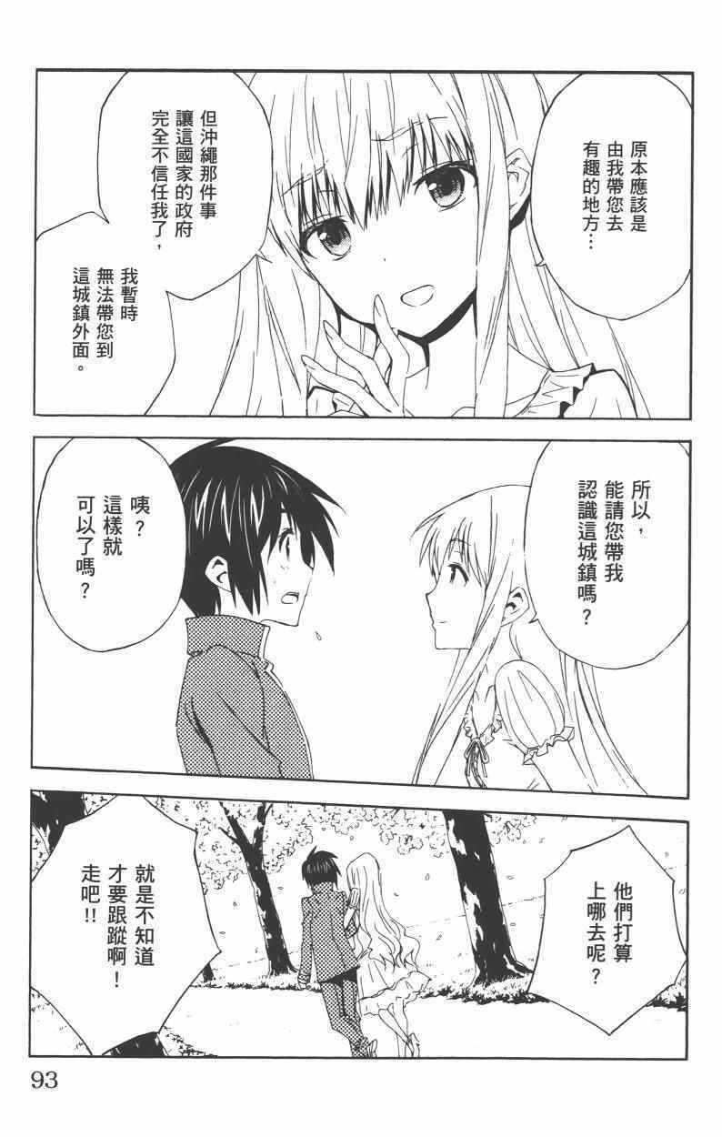 《樱x樱》漫画 004卷