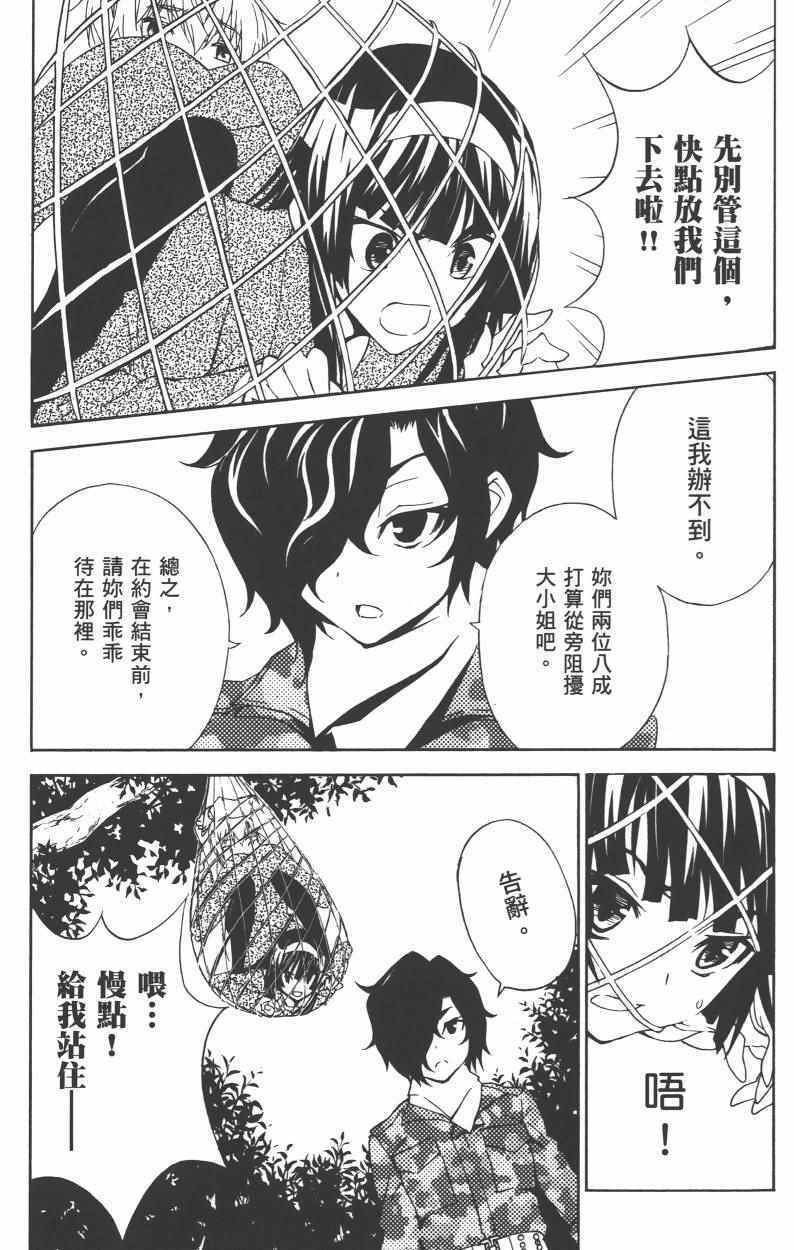 《樱x樱》漫画 004卷