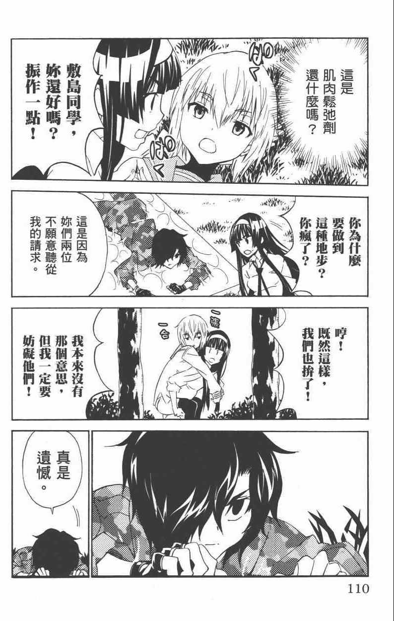 《樱x樱》漫画 004卷