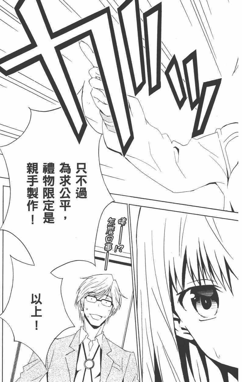 《樱x樱》漫画 004卷