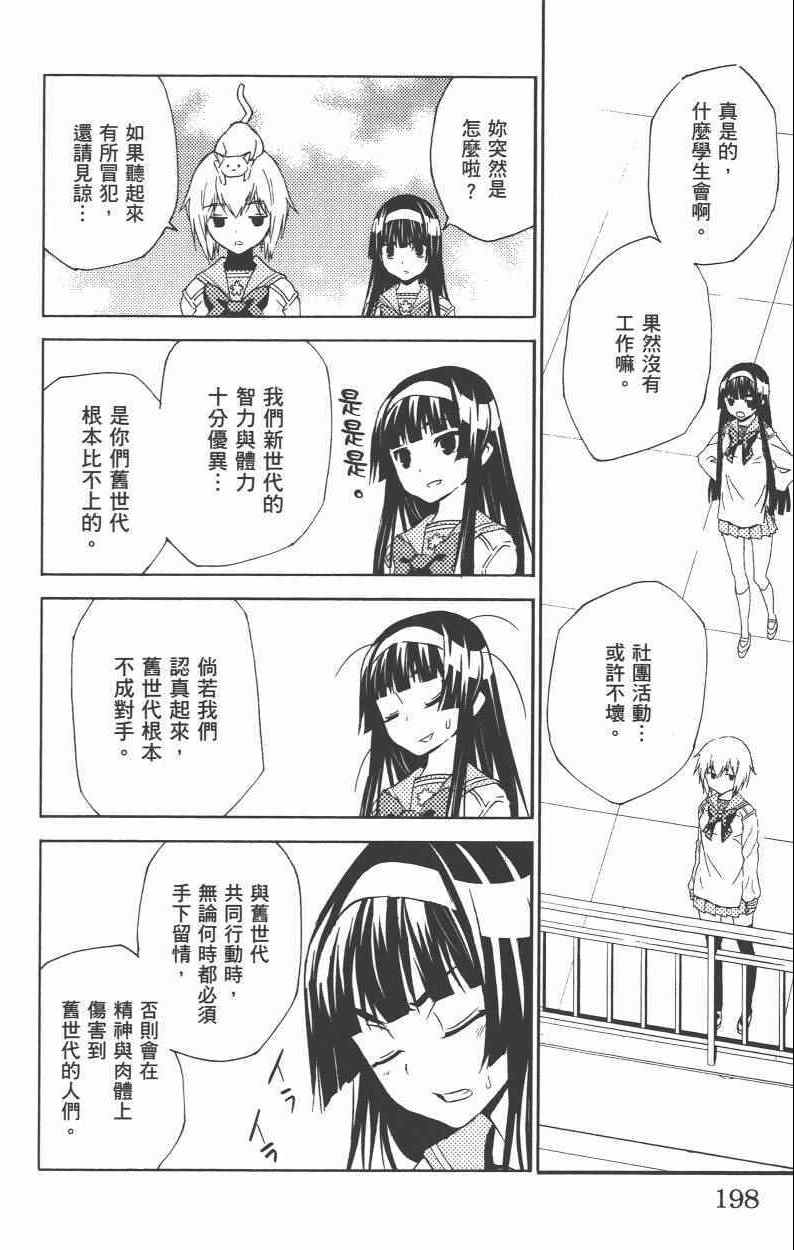 《樱x樱》漫画 004卷