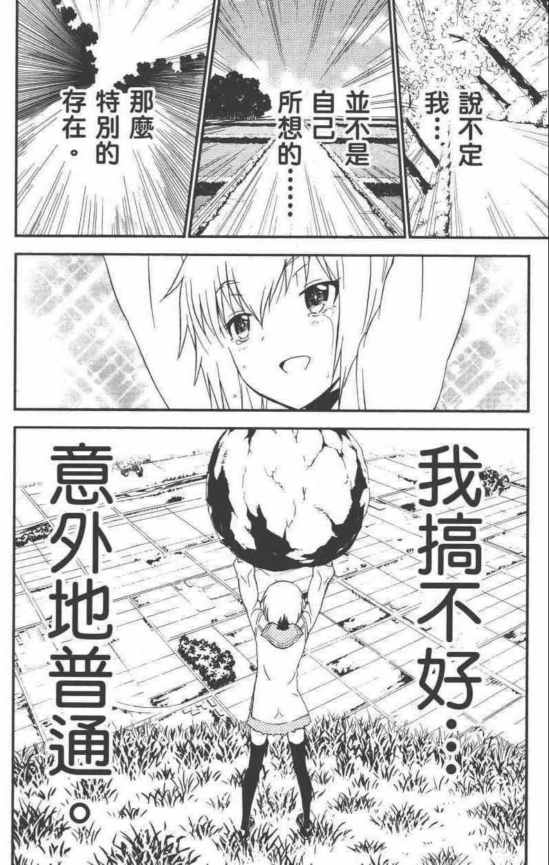 《樱x樱》漫画 004卷