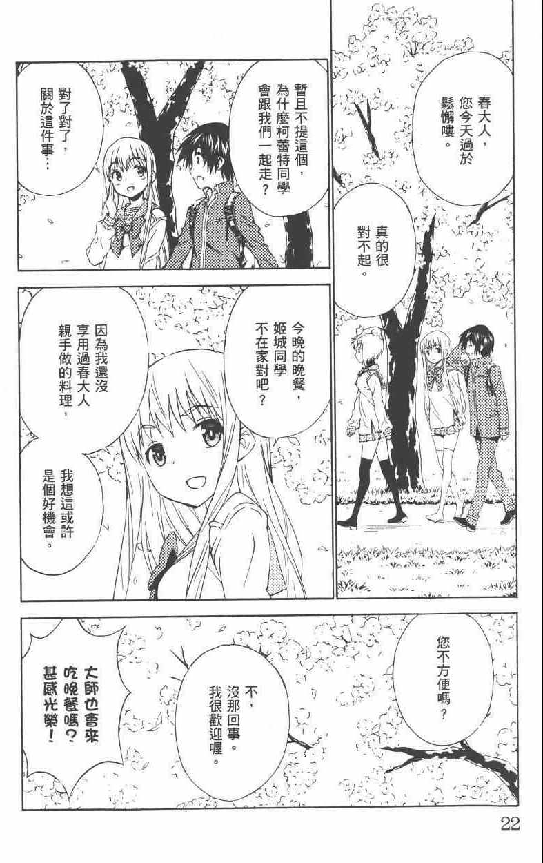 《樱x樱》漫画 005卷