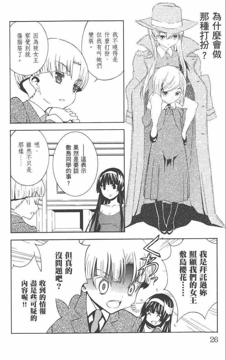 《樱x樱》漫画 005卷