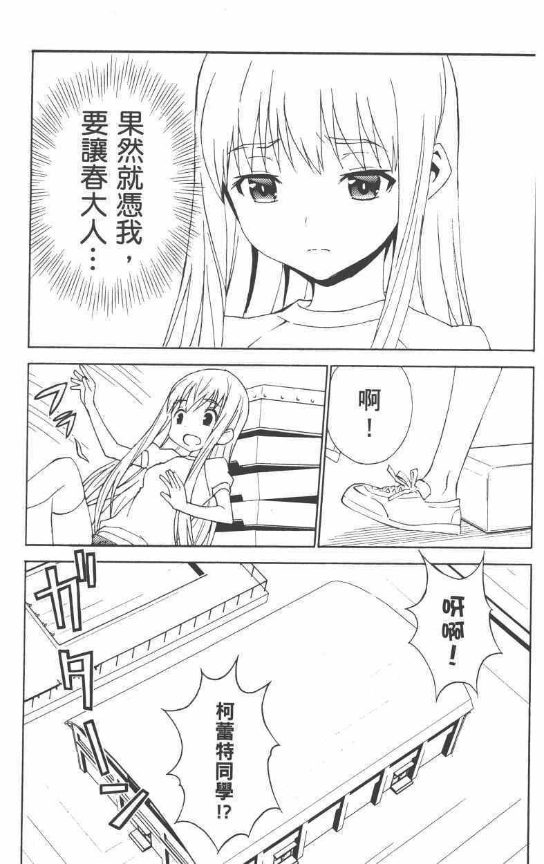 《樱x樱》漫画 005卷