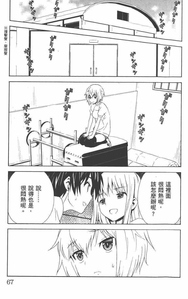 《樱x樱》漫画 005卷