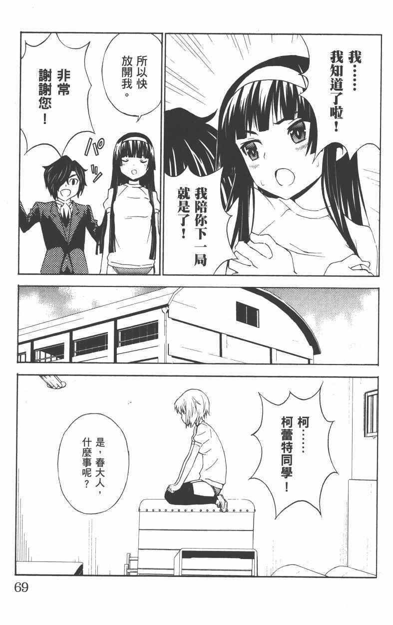 《樱x樱》漫画 005卷