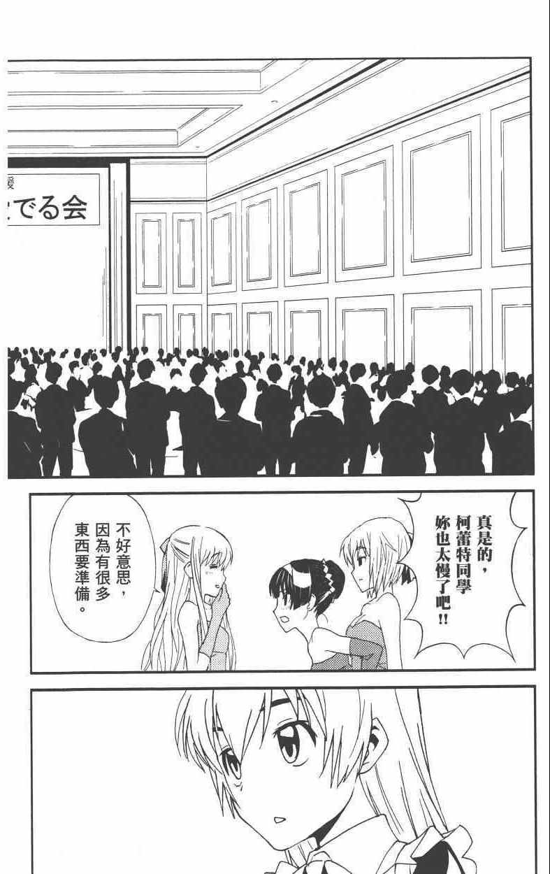 《樱x樱》漫画 005卷