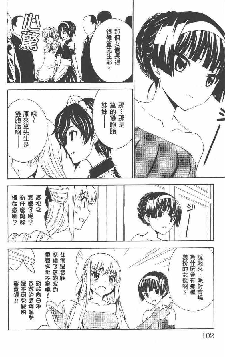 《樱x樱》漫画 005卷