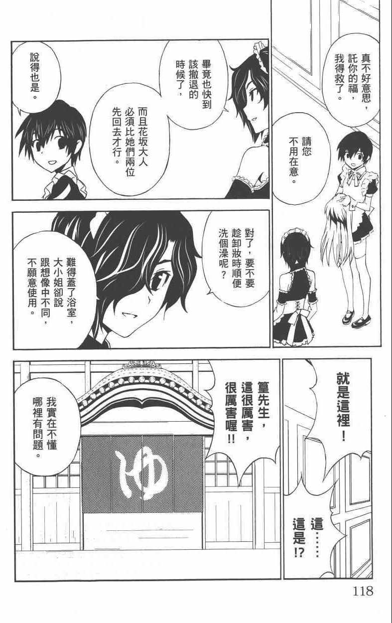 《樱x樱》漫画 005卷