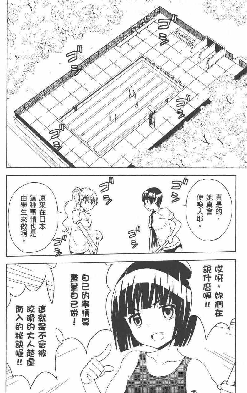 《樱x樱》漫画 005卷