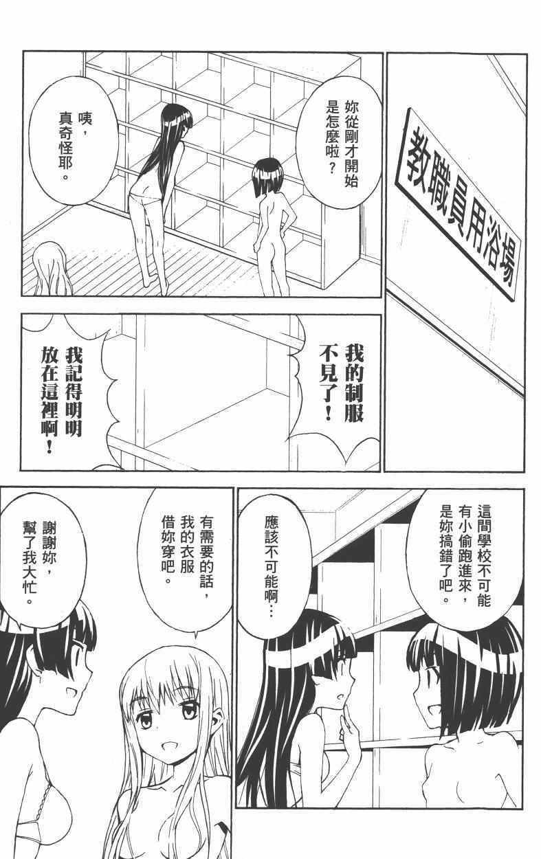 《樱x樱》漫画 005卷