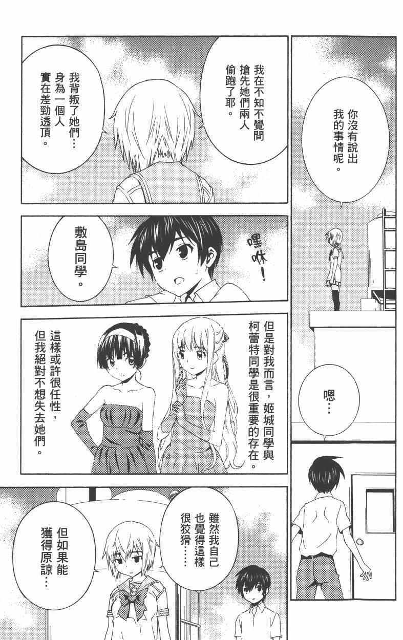 《樱x樱》漫画 005卷