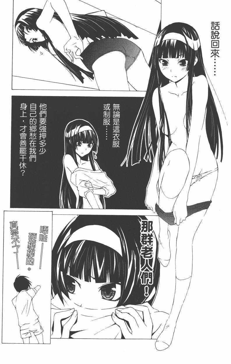 《樱x樱》漫画 01卷