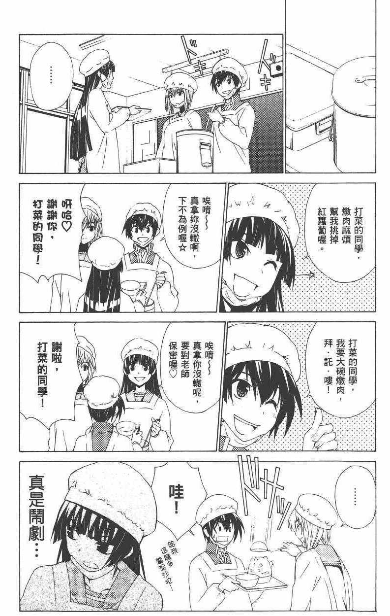 《樱x樱》漫画 01卷