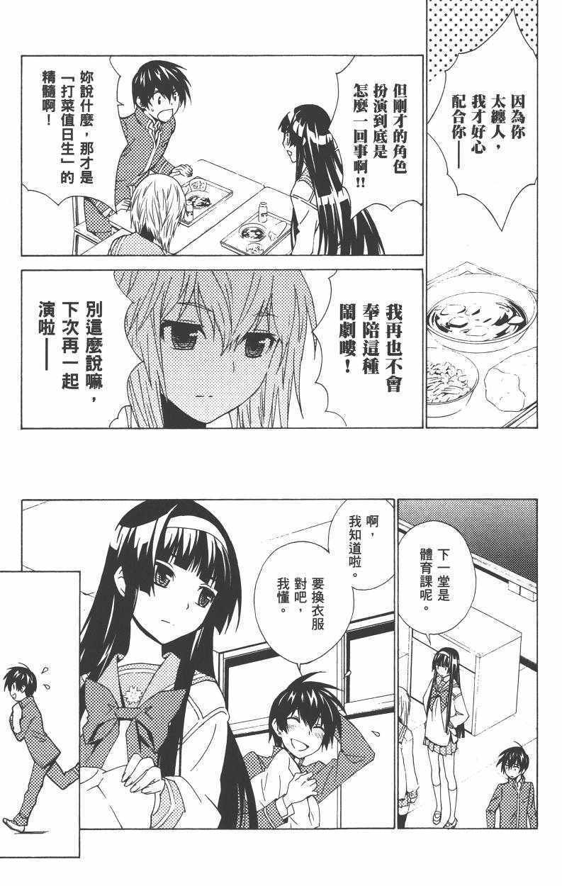 《樱x樱》漫画 01卷