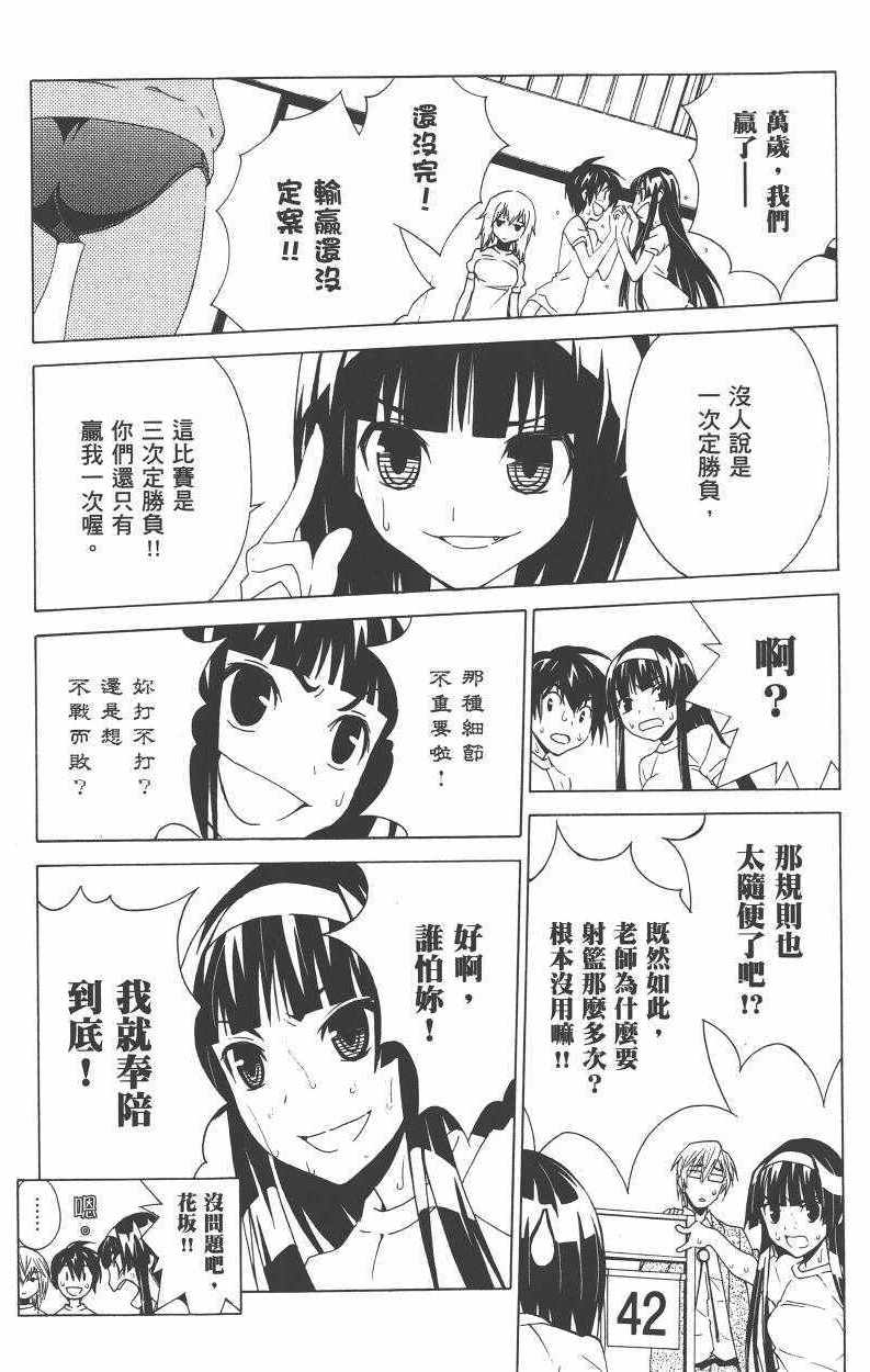 《樱x樱》漫画 01卷