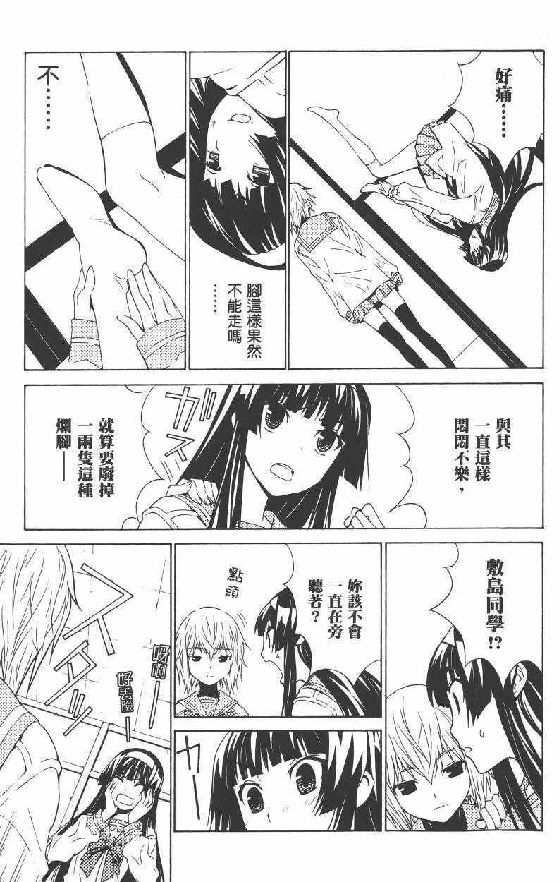 《樱x樱》漫画 01卷