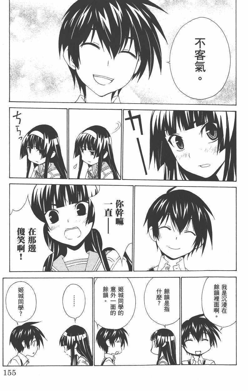 《樱x樱》漫画 01卷