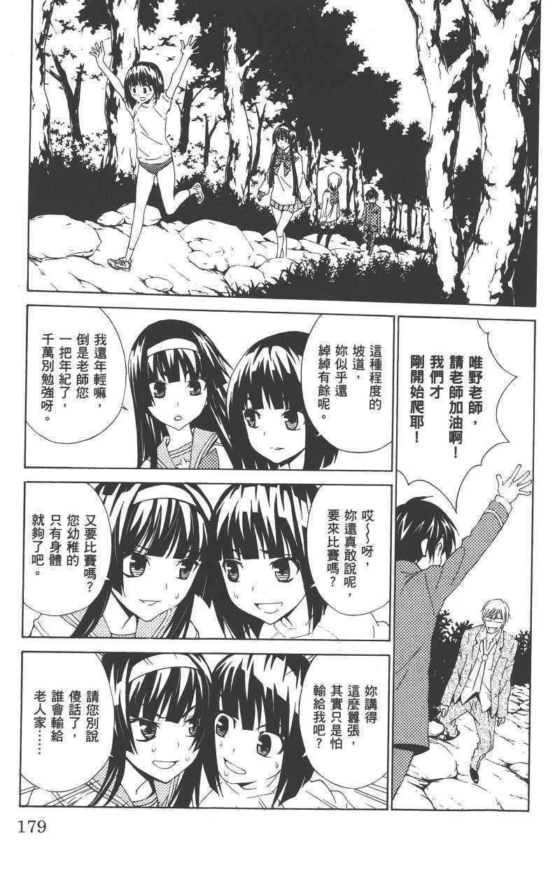 《樱x樱》漫画 01卷