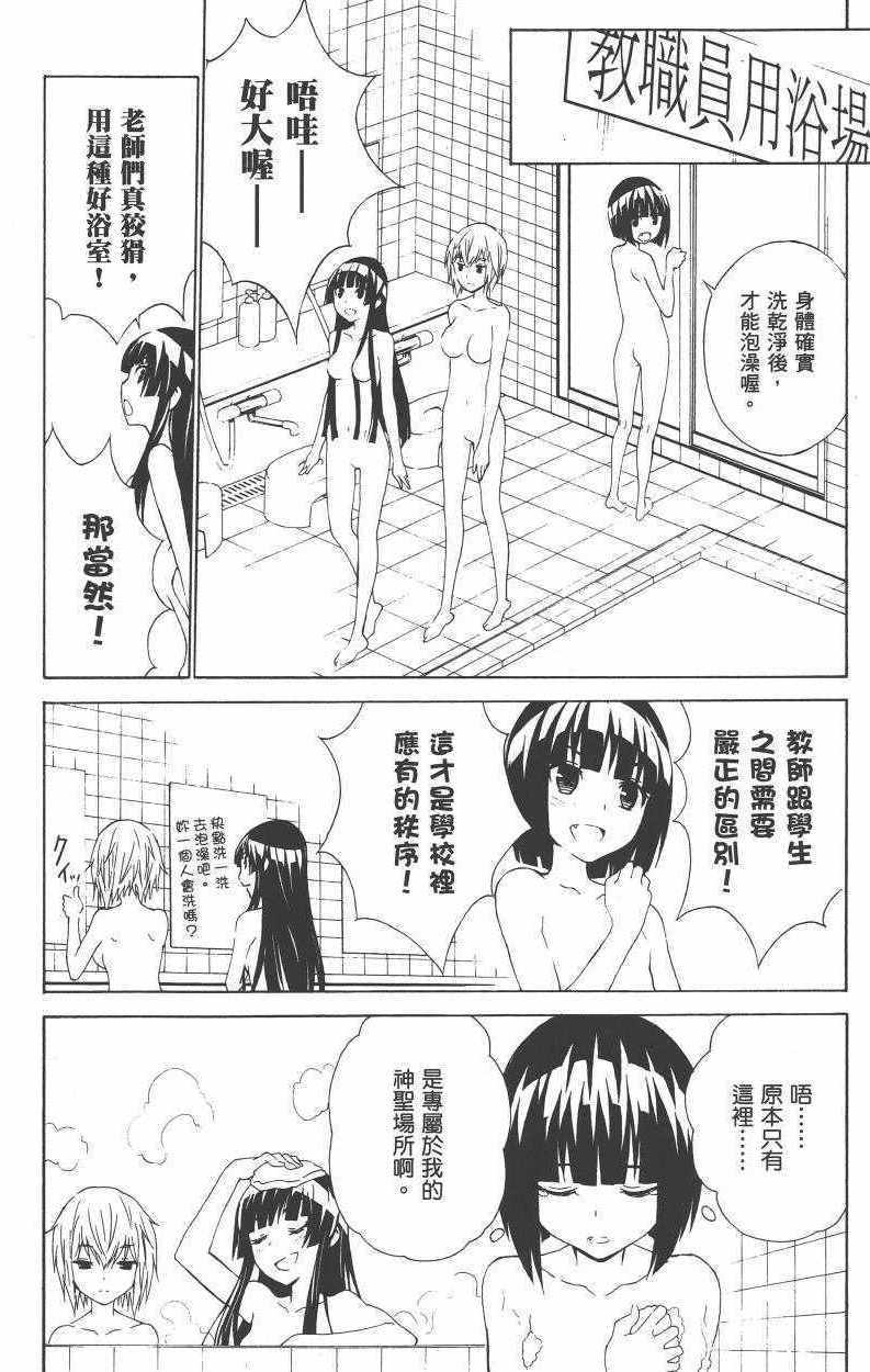 《樱x樱》漫画 01卷