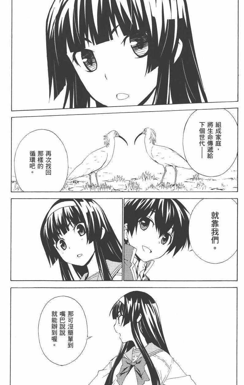 《樱x樱》漫画 01卷