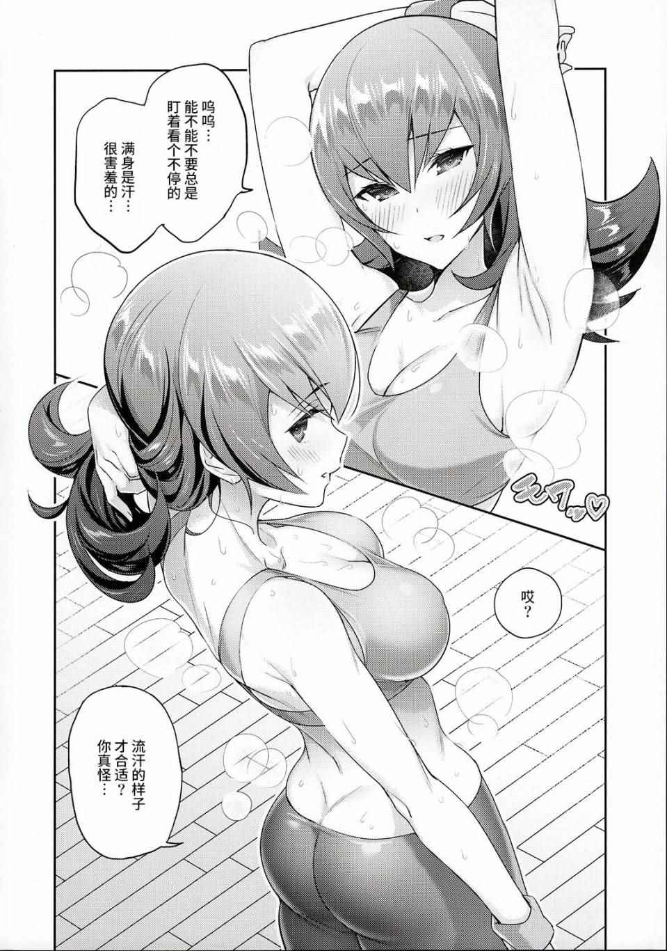 《(C91)Golden Yellow》漫画 Golden Yellow 001话