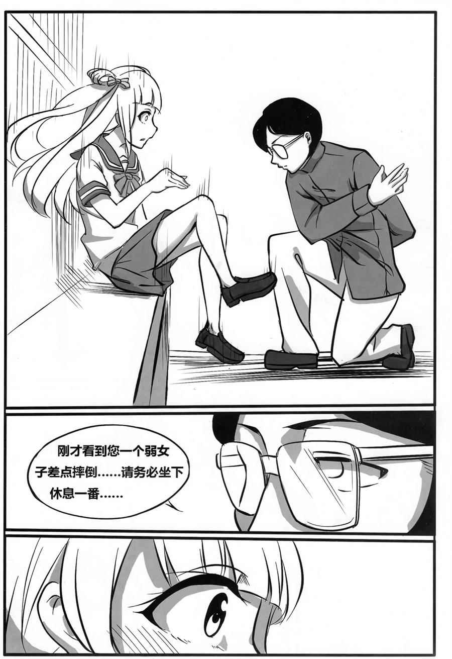 《我的女神叫豪哥》漫画 短篇