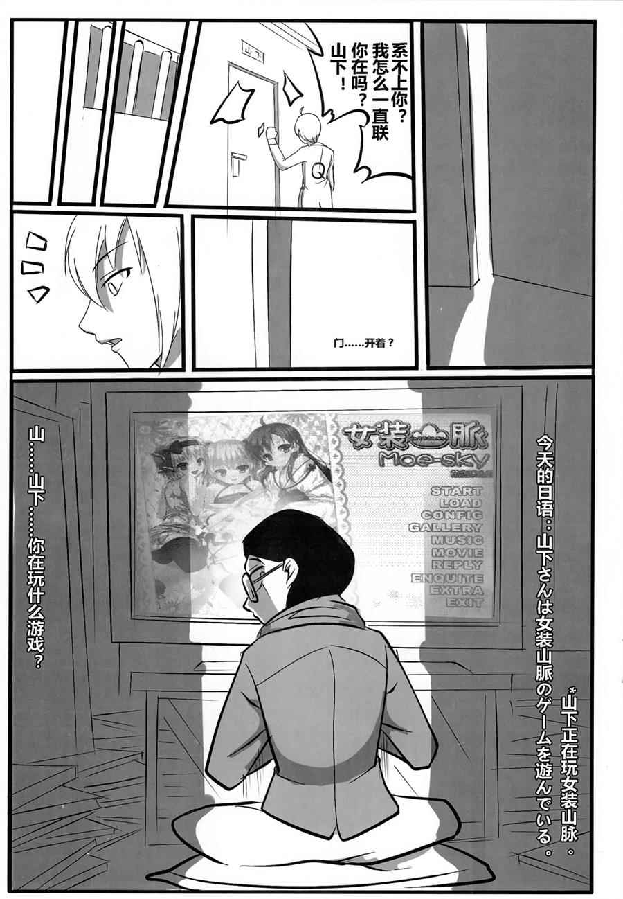 《我的女神叫豪哥》漫画 短篇