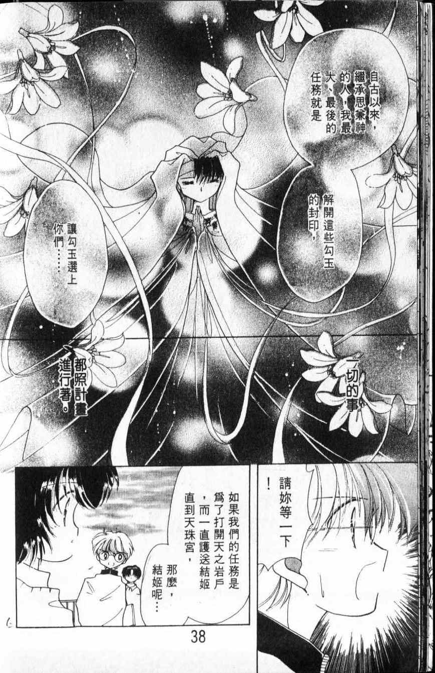 《梦幻传说》漫画 004卷