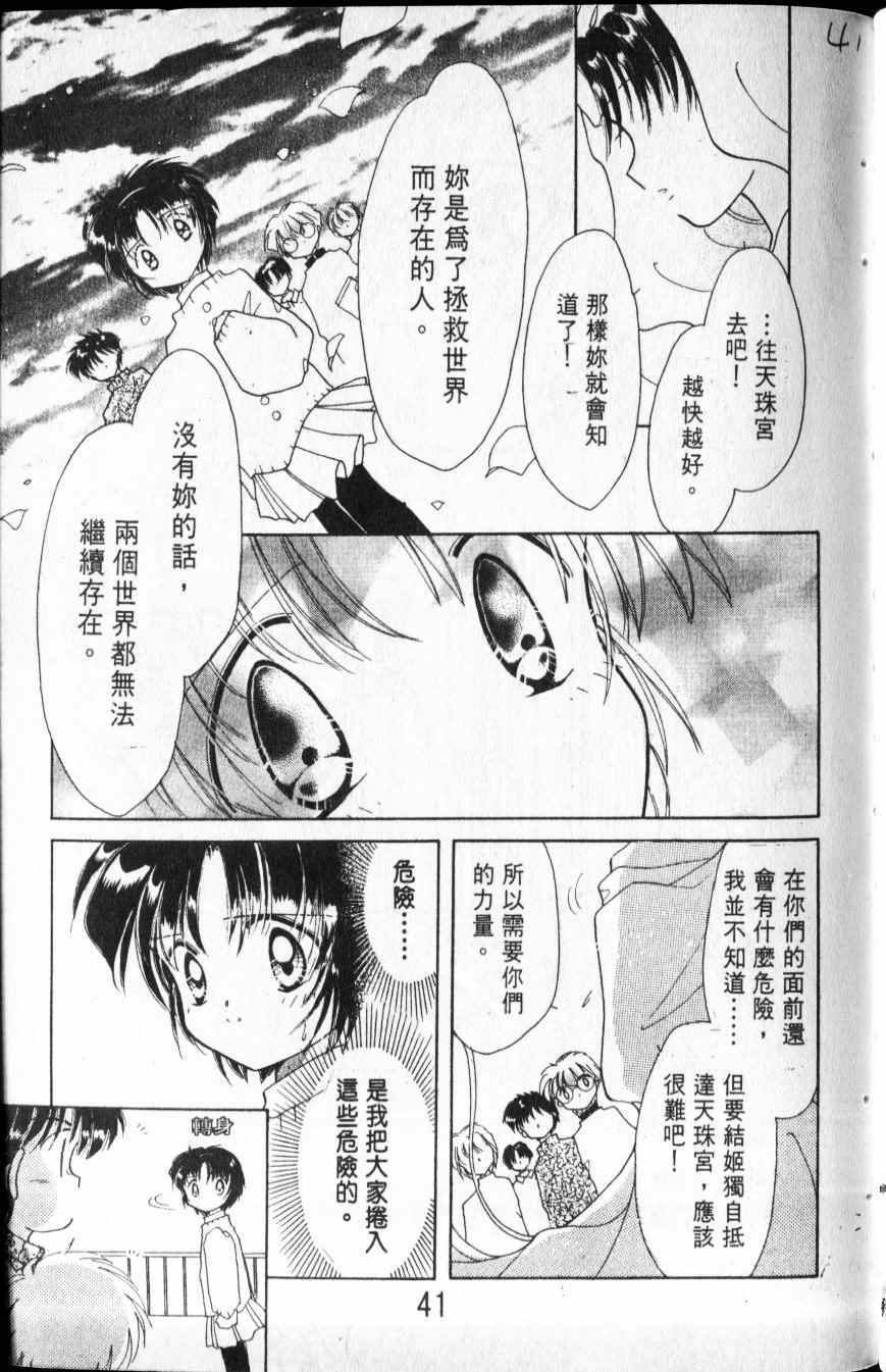 《梦幻传说》漫画 004卷