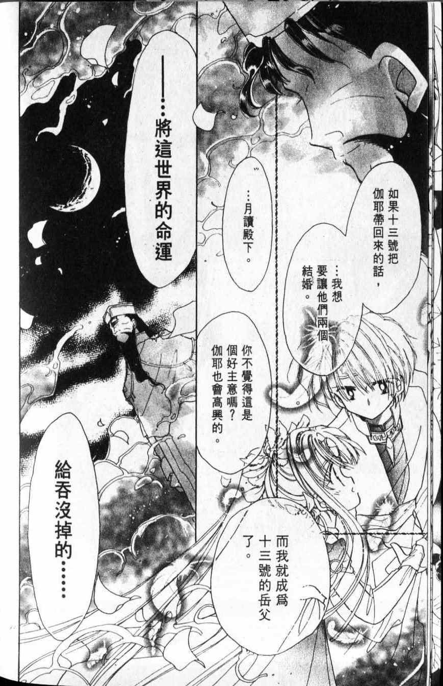 《梦幻传说》漫画 004卷