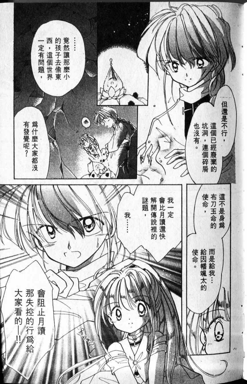 《梦幻传说》漫画 004卷