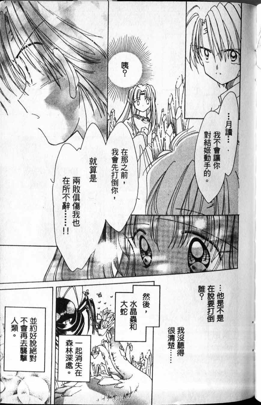 《梦幻传说》漫画 004卷