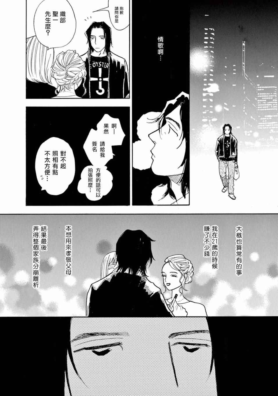 《売野机子的heartbeat》漫画 heartbeat 001卷