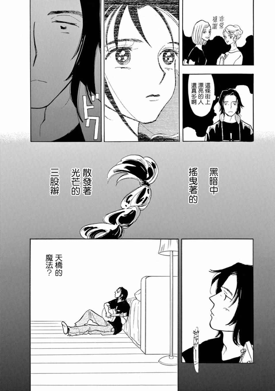 《売野机子的heartbeat》漫画 heartbeat 001卷