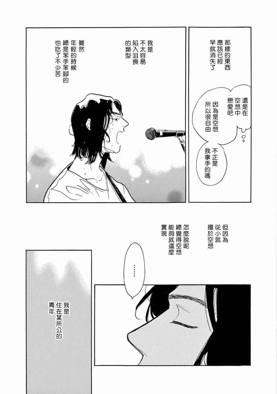 《売野机子的heartbeat》漫画 heartbeat 001卷