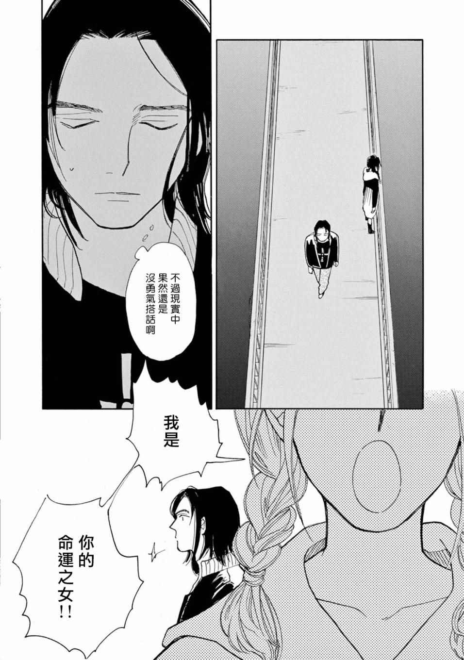 《売野机子的heartbeat》漫画 heartbeat 001卷