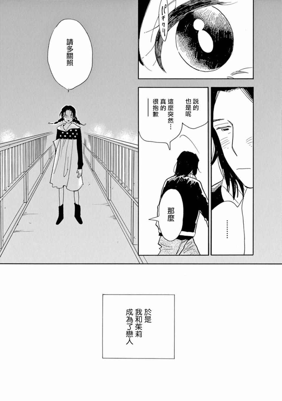 《売野机子的heartbeat》漫画 heartbeat 001卷